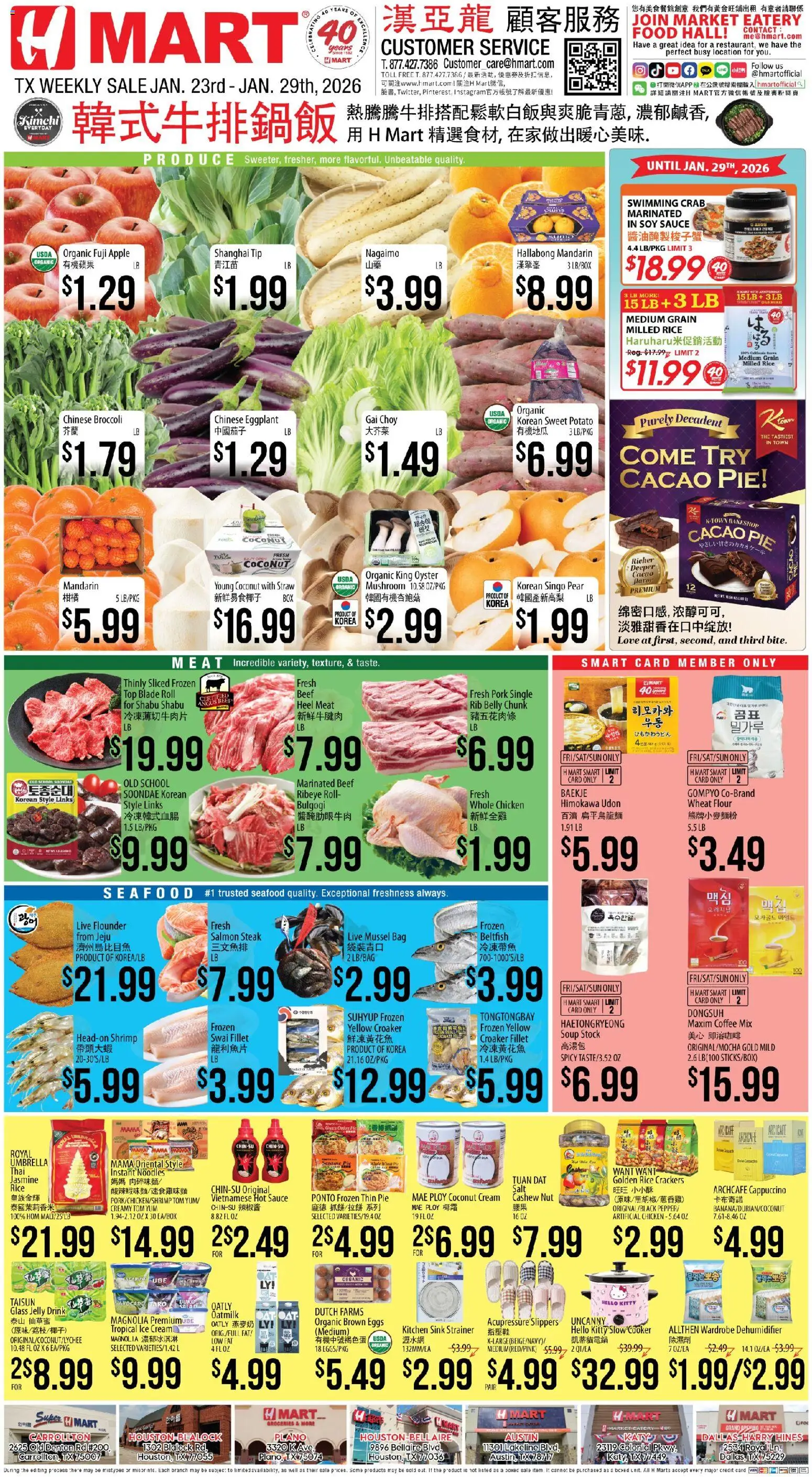 Hmart CHINESE - Texas - Austin - valid from 23.01.2026 | Page: 1 | Products: Salt, Seafood, Umbrella, Bag