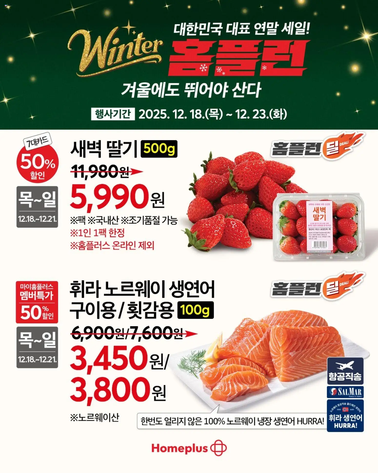  | 페이지: 2 | 상품: 딸기