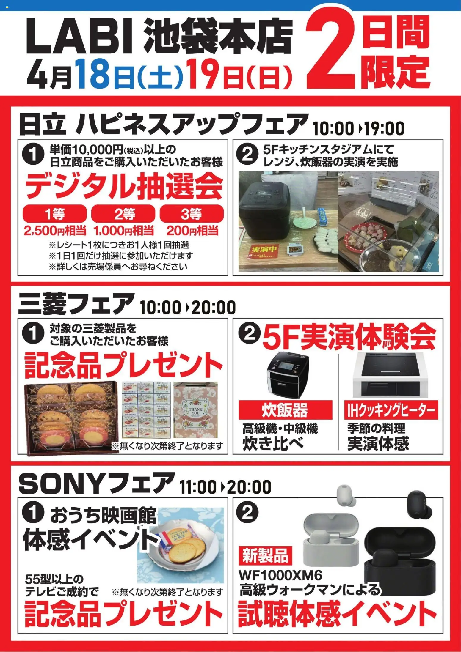 {H1} | ページ: 1 | 製品: IHクッキングヒーター