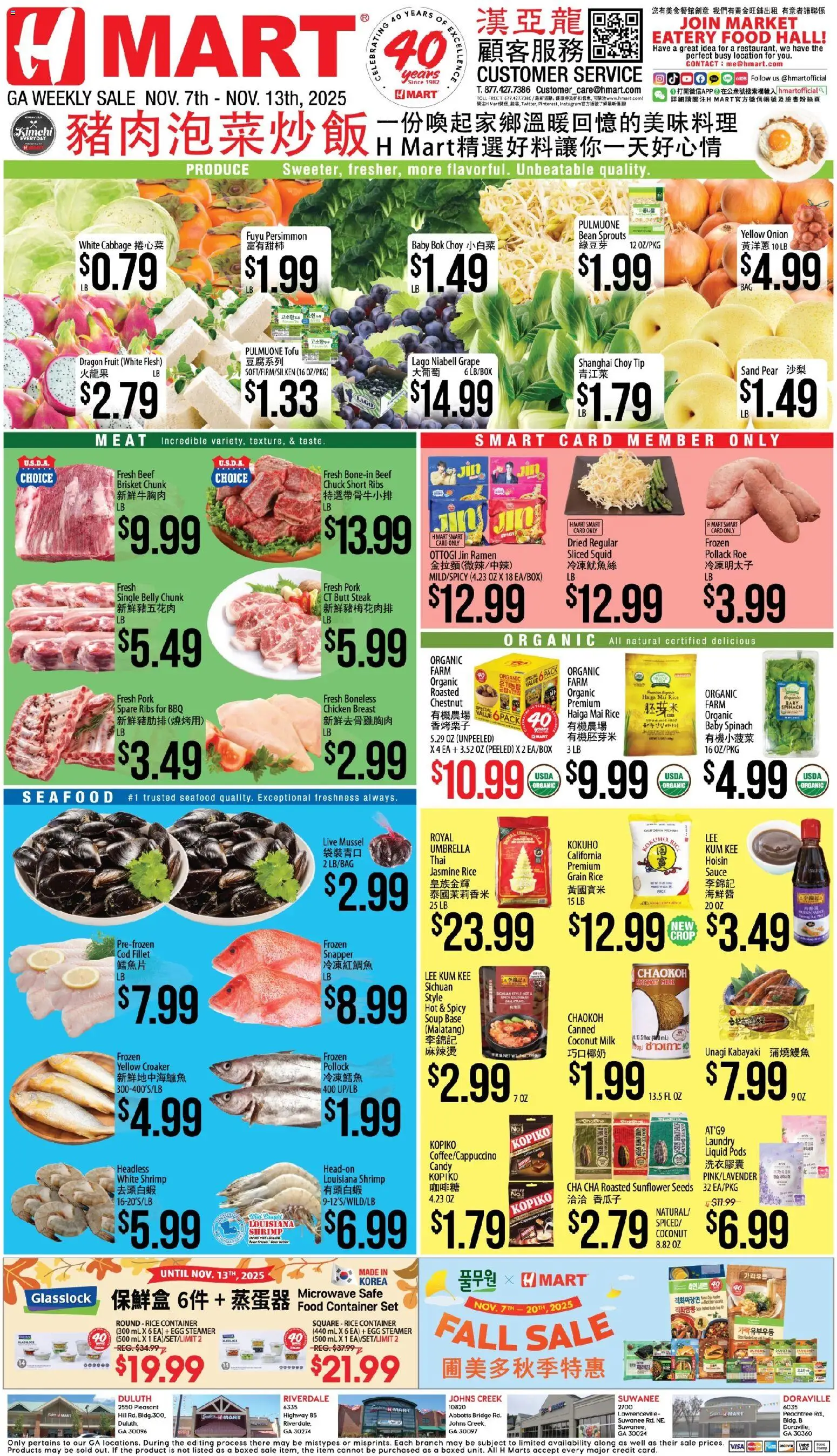 Hmart CHINESE - Georgia - valid from 07.11.2025 | Page: 1 | Products: Milk, Pork, Beef, Onion