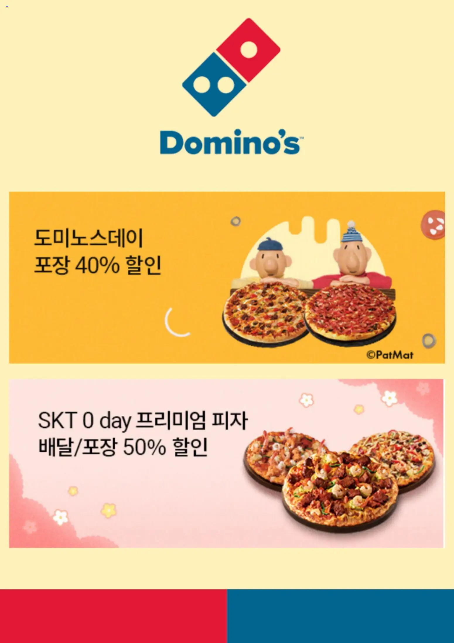  | 페이지: 1 | 상품: 피자