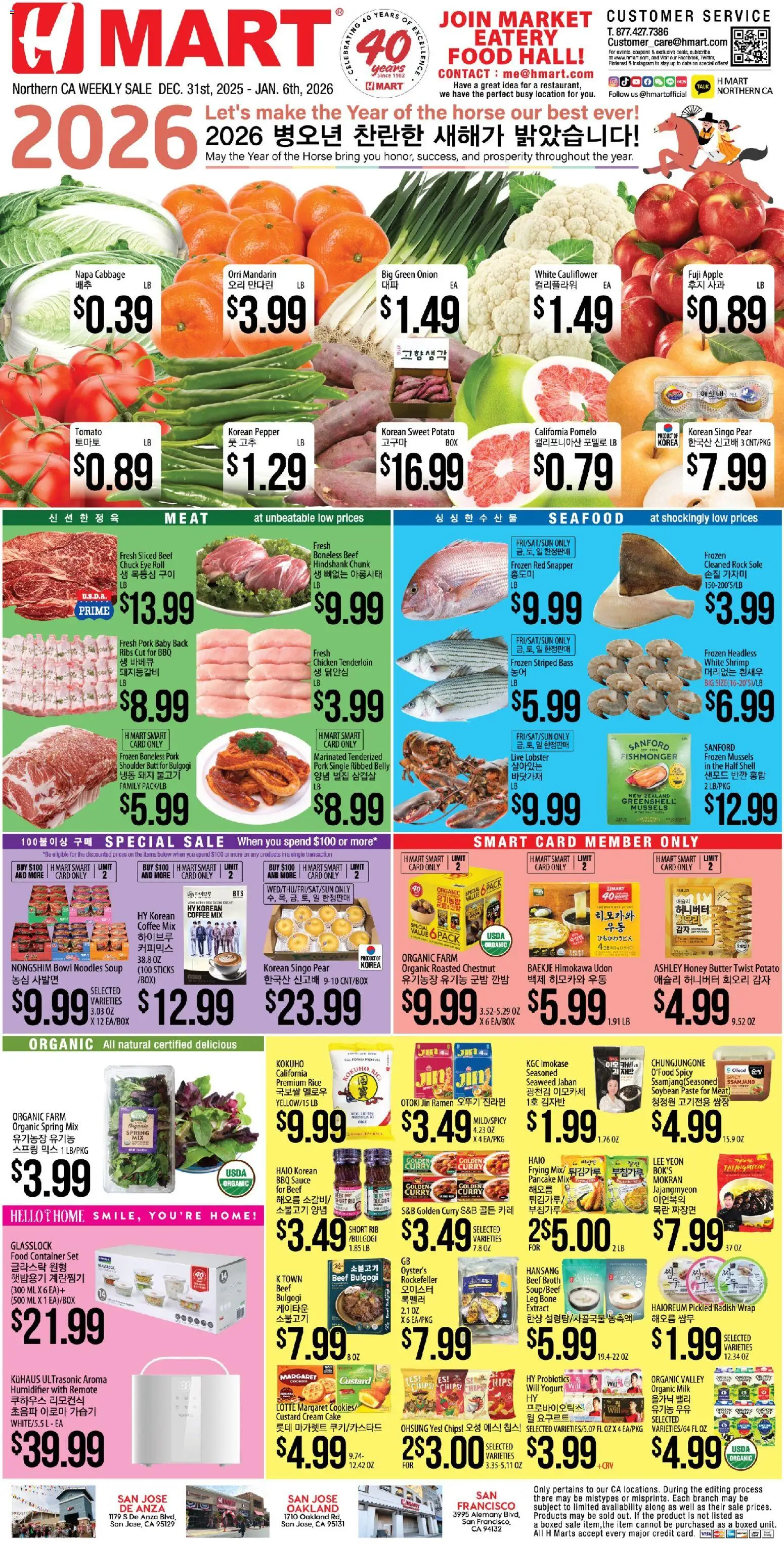 Hmart ENGLISH/KOREAN - Northern California - valid from 31.12.2025 | Page: 1 | Products: Milk, Rice, Cookies, Pepper