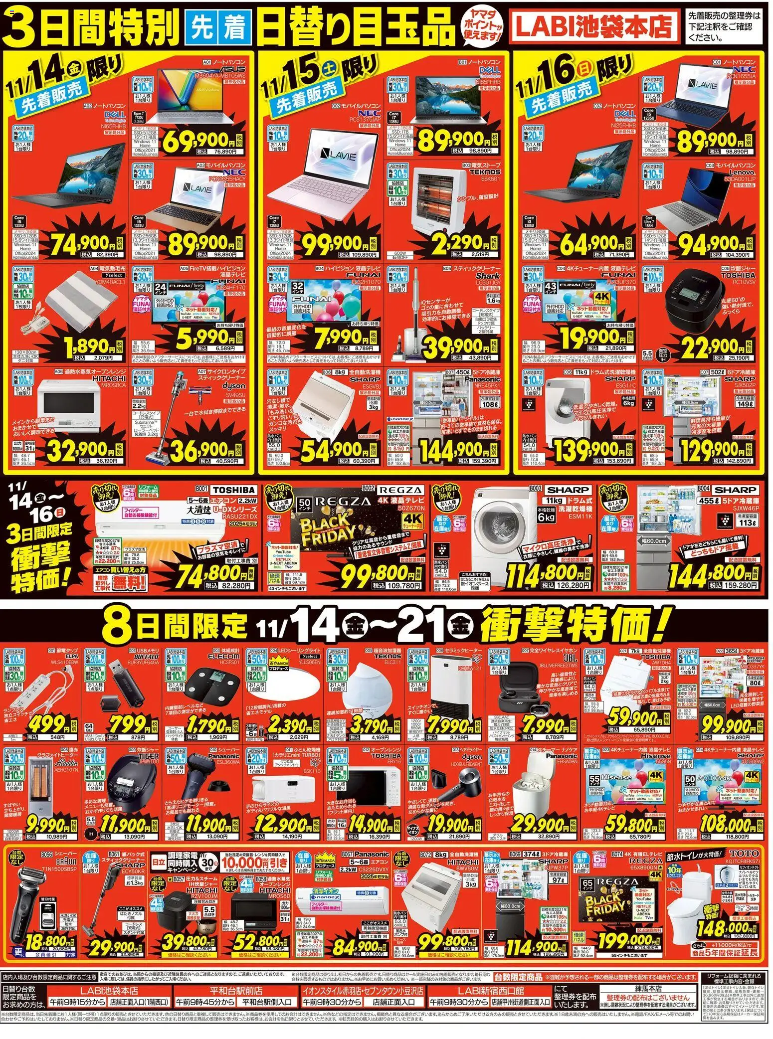 {H1} | ページ: 2 | 製品: ヘアドライヤー, バッテリー, スティッククリーナー, 炊飯ジャー