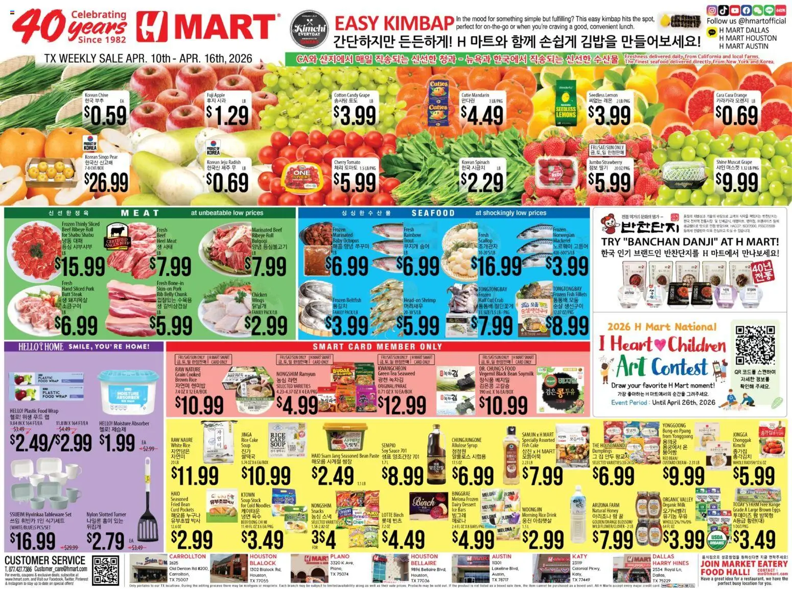 Hmart ENGLISH/KOREAN - Texas - Austin - valid from 10.04.2026 | Page: 1 | Products: Spinach, Seafood, Lemon, Onion