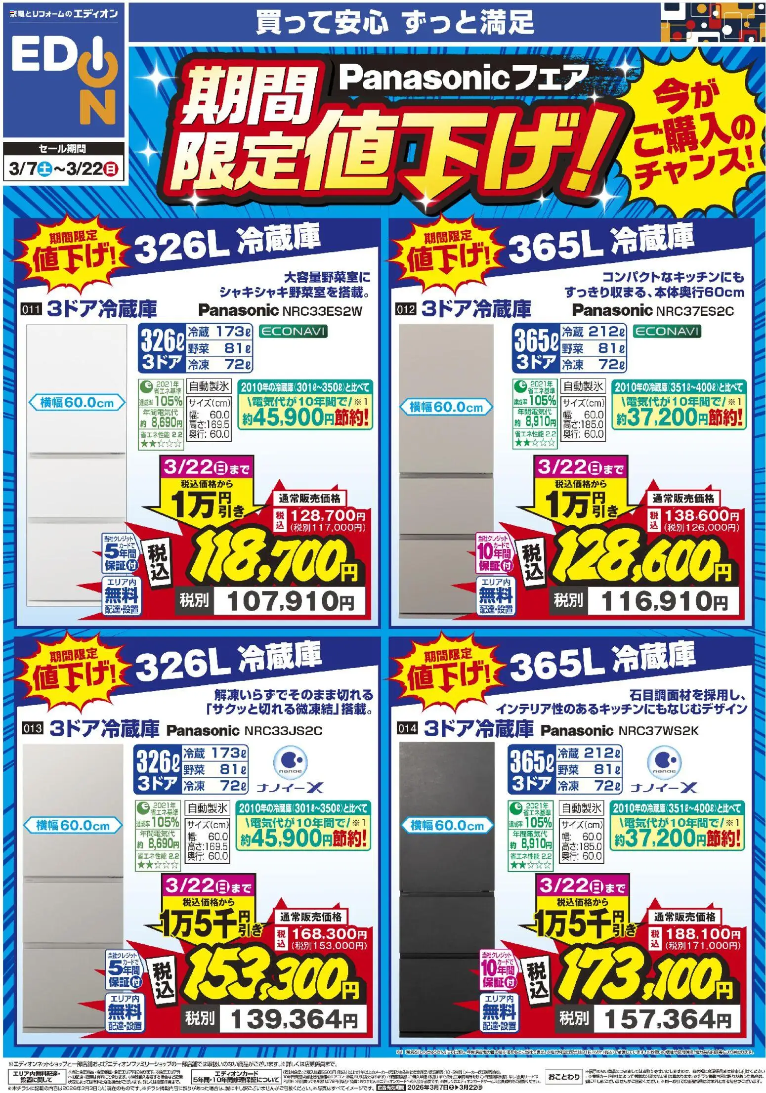 {H1} | ページ: 3 | 製品: 冷蔵庫