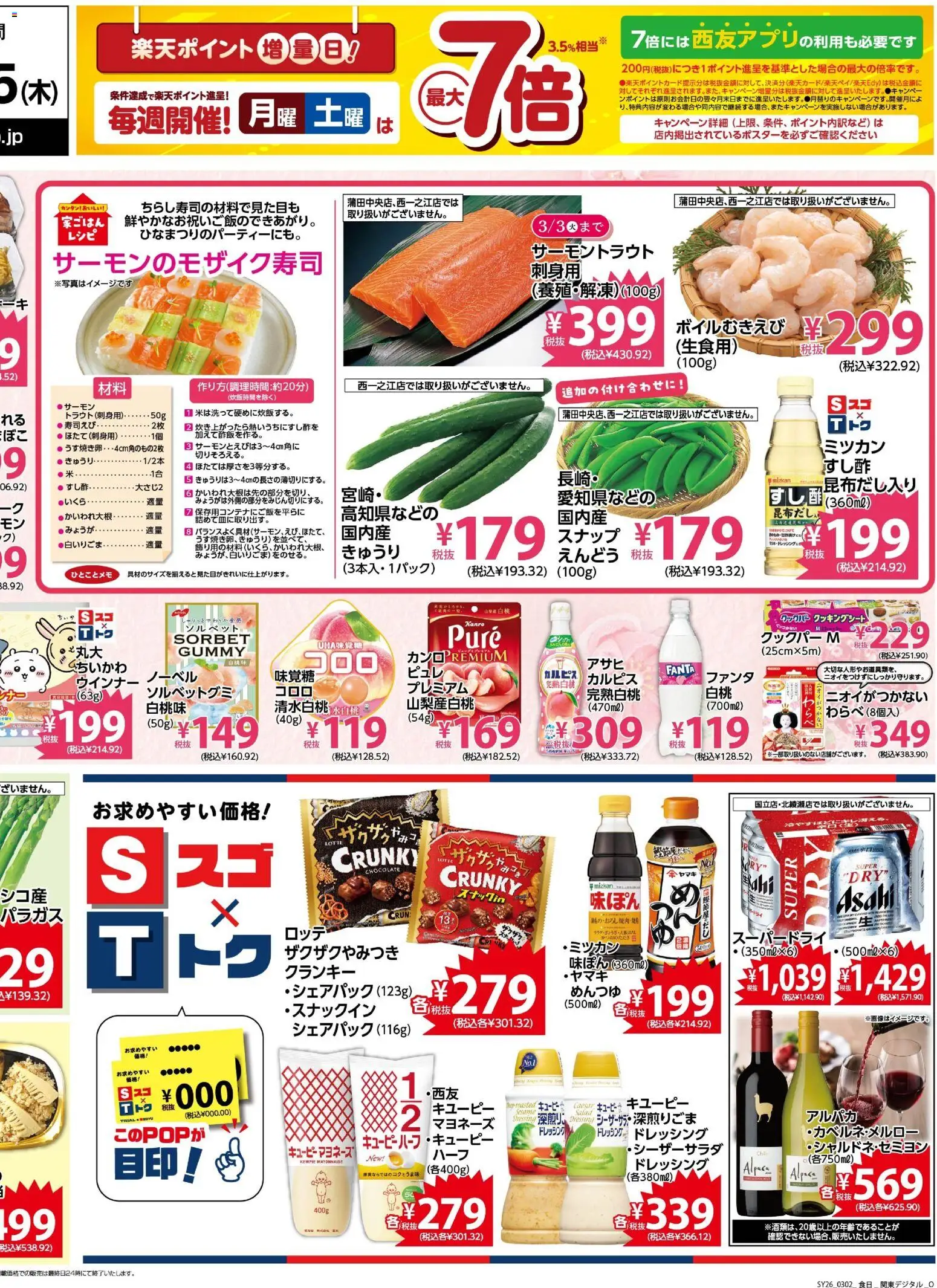 {H1} | ページ: 2 | 製品: マヨネーズ, ウインナー