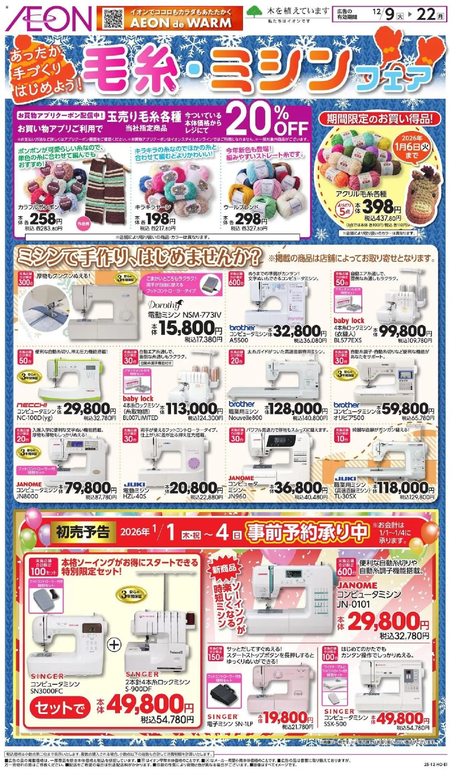 {H1} | ページ: 1 | 製品: ミシン, コンピューター