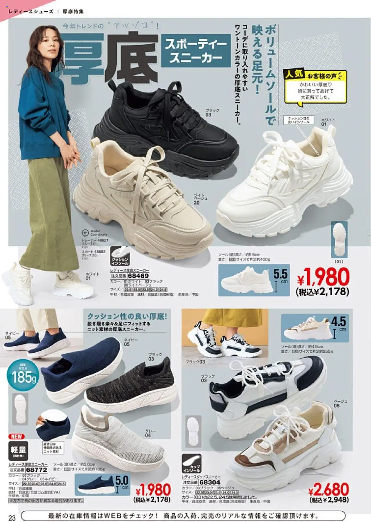 {H1} | ページ: 24 | 製品: クッション, スニーカー, インソール