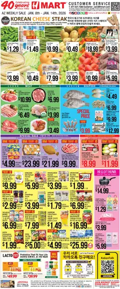 Preview of Hmart weekly ads valid from 08.01.2026