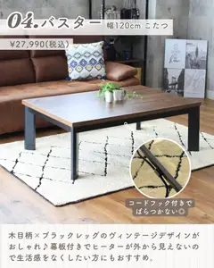 03.11.2025から有効なオファーを含む マナベインテリアハーツ これ実は こたつです | ページ: 6