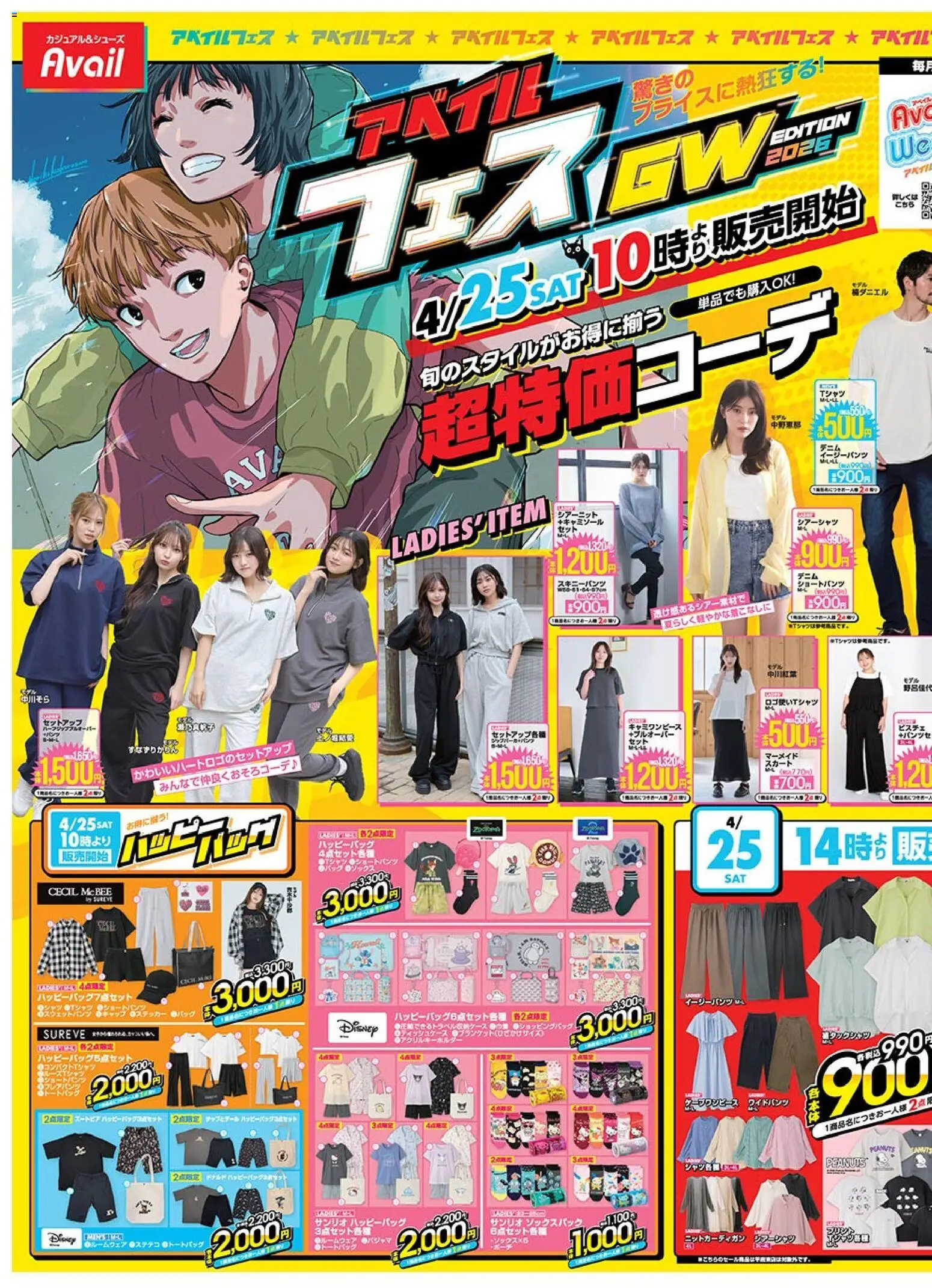 {H1} | ページ: 1 | 製品: スカート, セットアップ