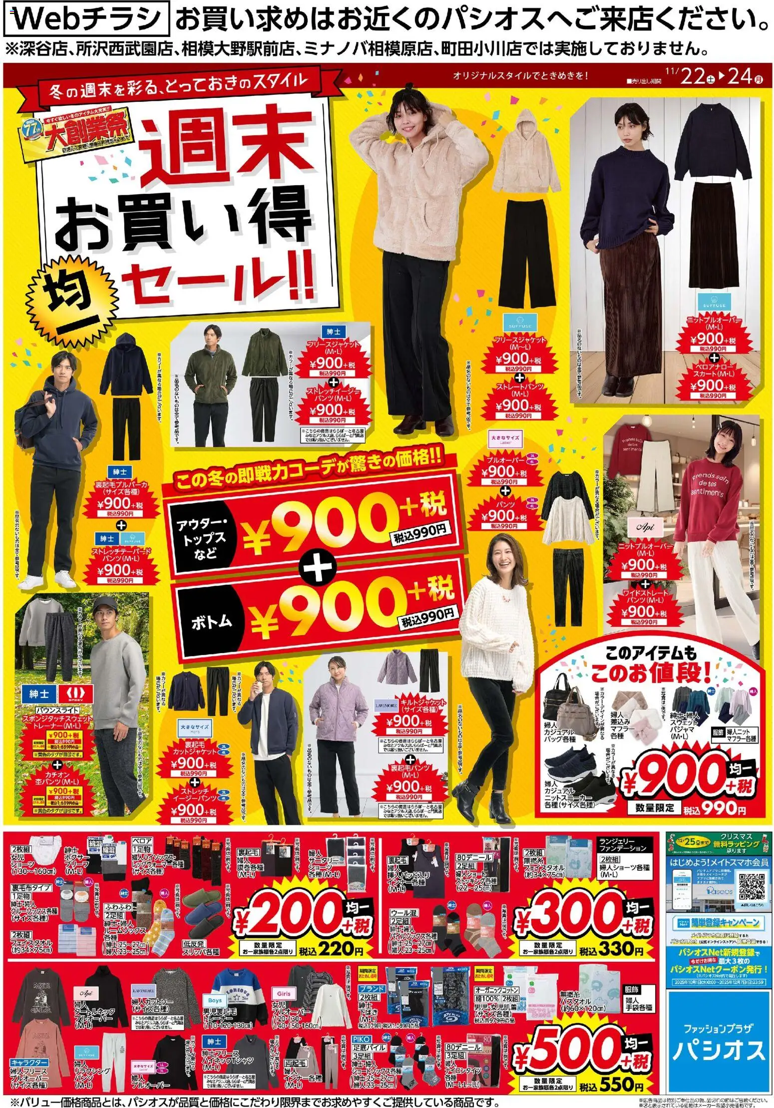 {H1} | ページ: 1 | 製品: ショーツ, イージーパンツ, ボクサー, スウェット