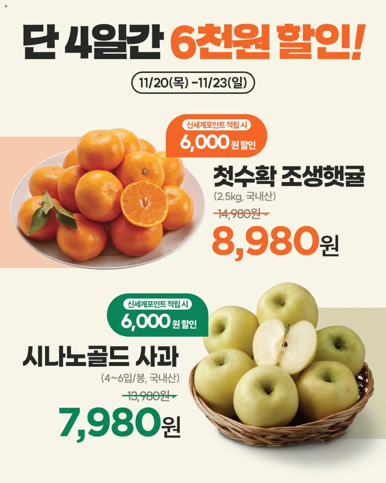  | 페이지: 3 | 상품: 사과