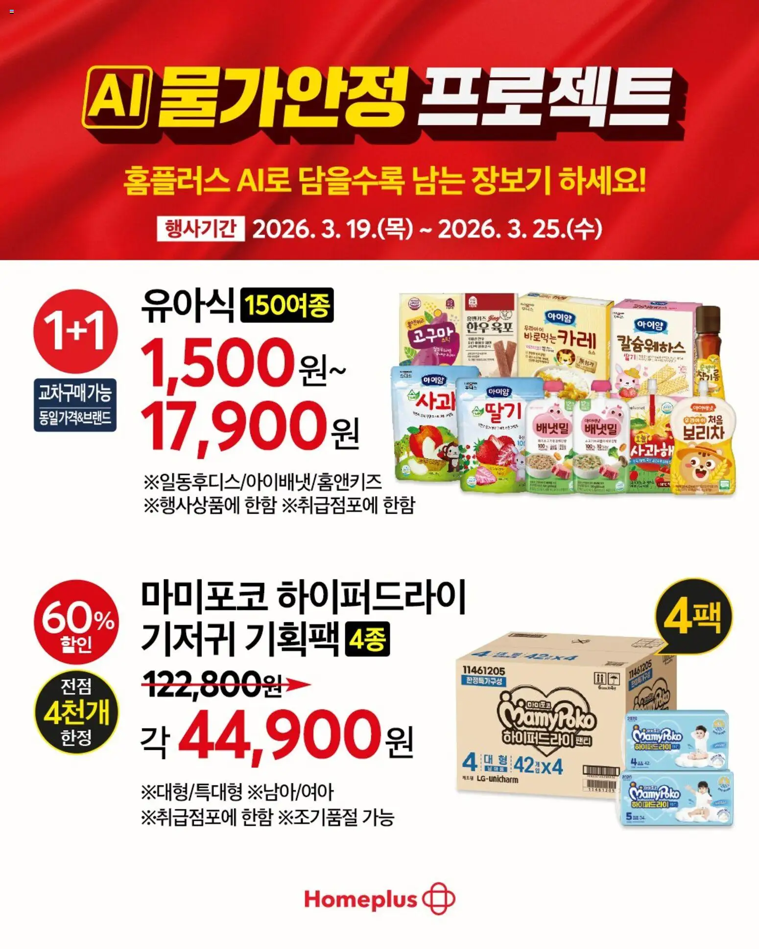  | 페이지: 9 | 상품: 유아식