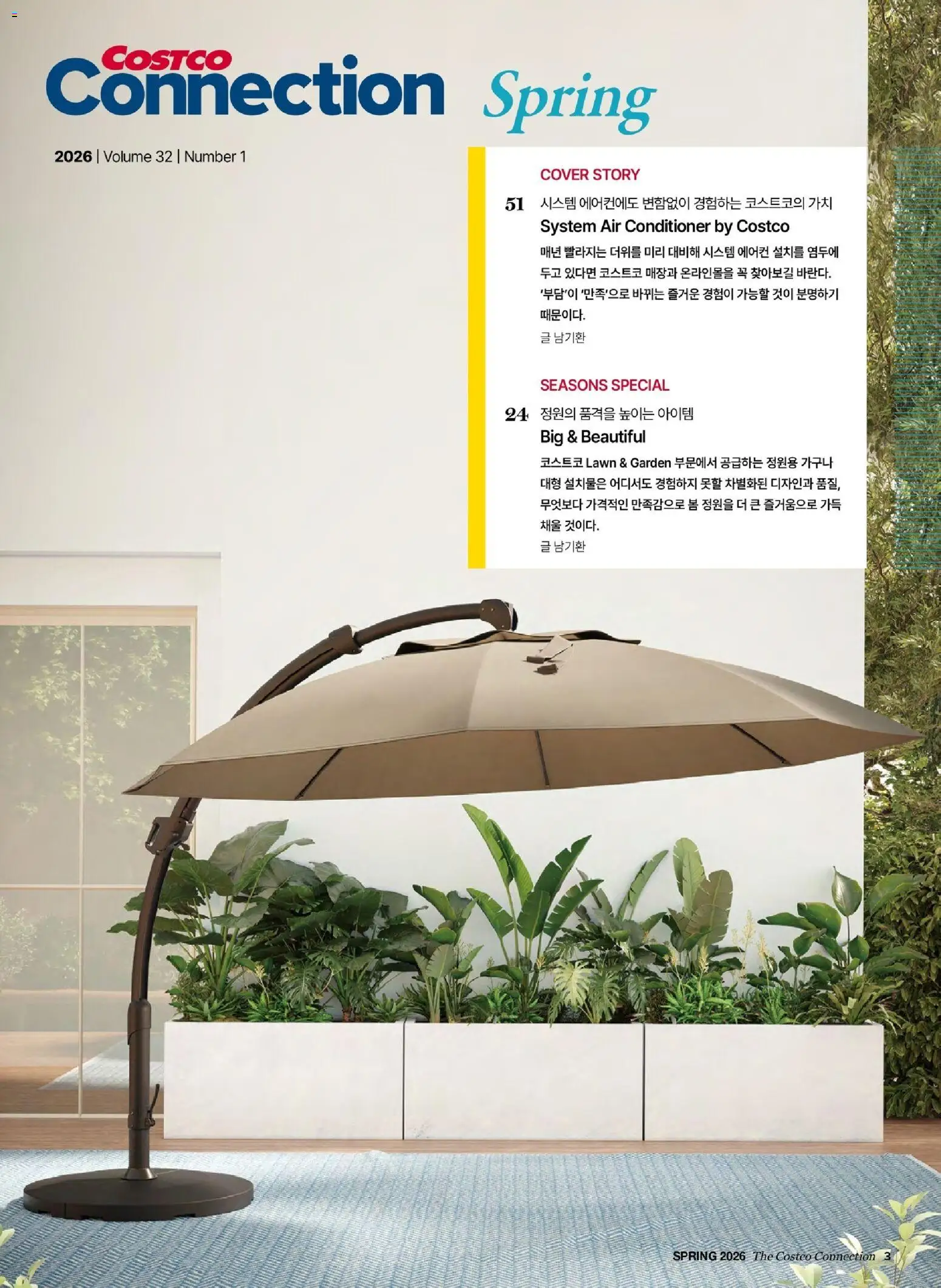  | 페이지: 5 | 상품: 에어컨