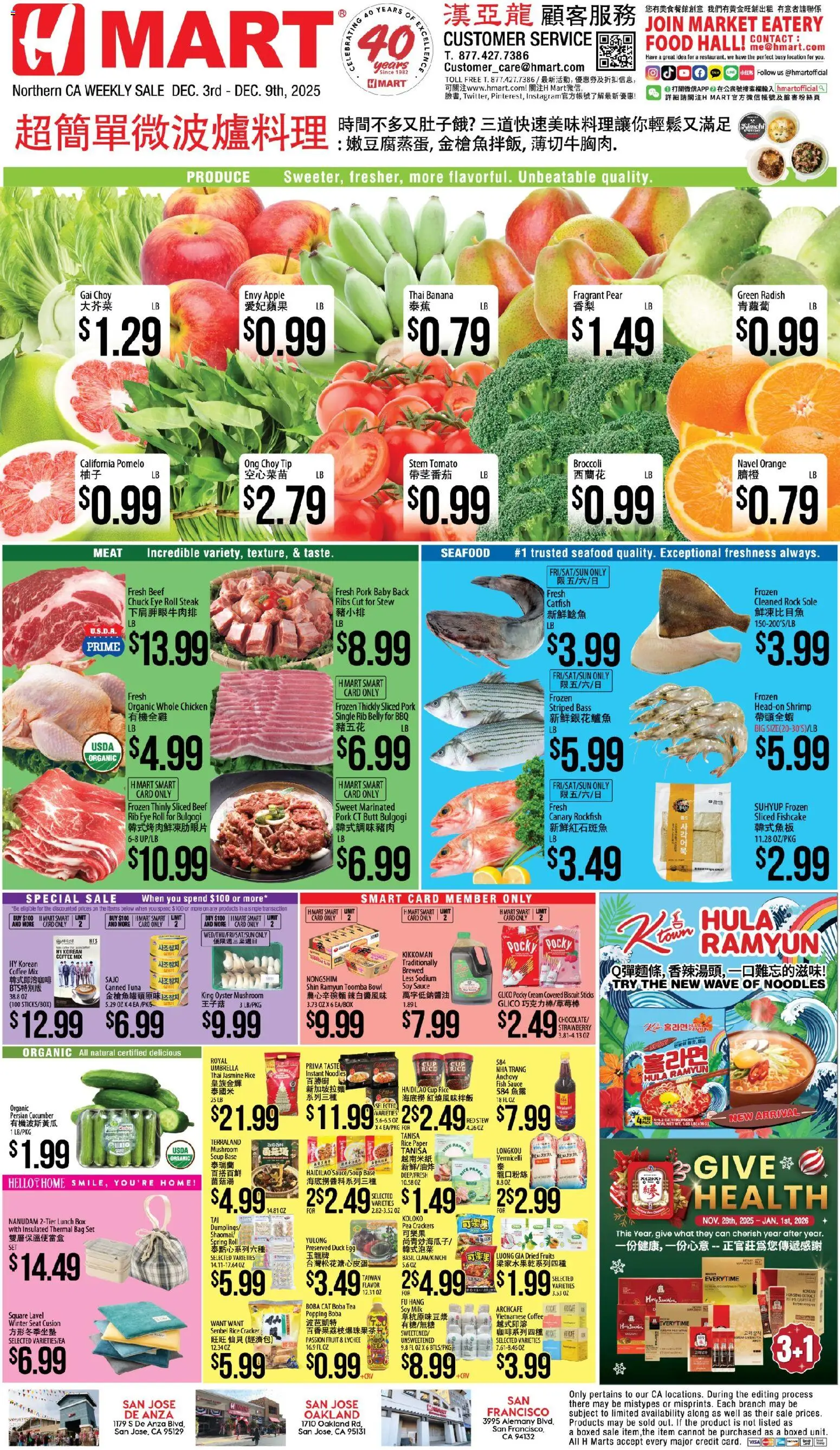 Hmart CHINESE - Northern California - valid from 03.12.2025 | Page: 1 | Products: Tea, Beef, Cream, Pear
