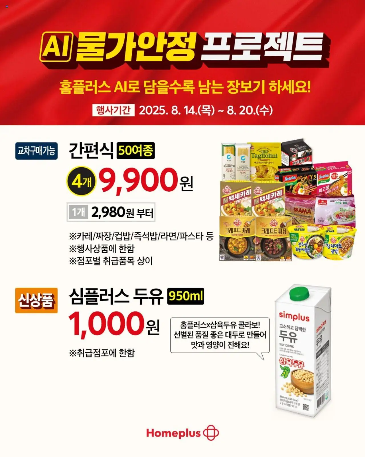  | 페이지: 8 | 상품: 파스타