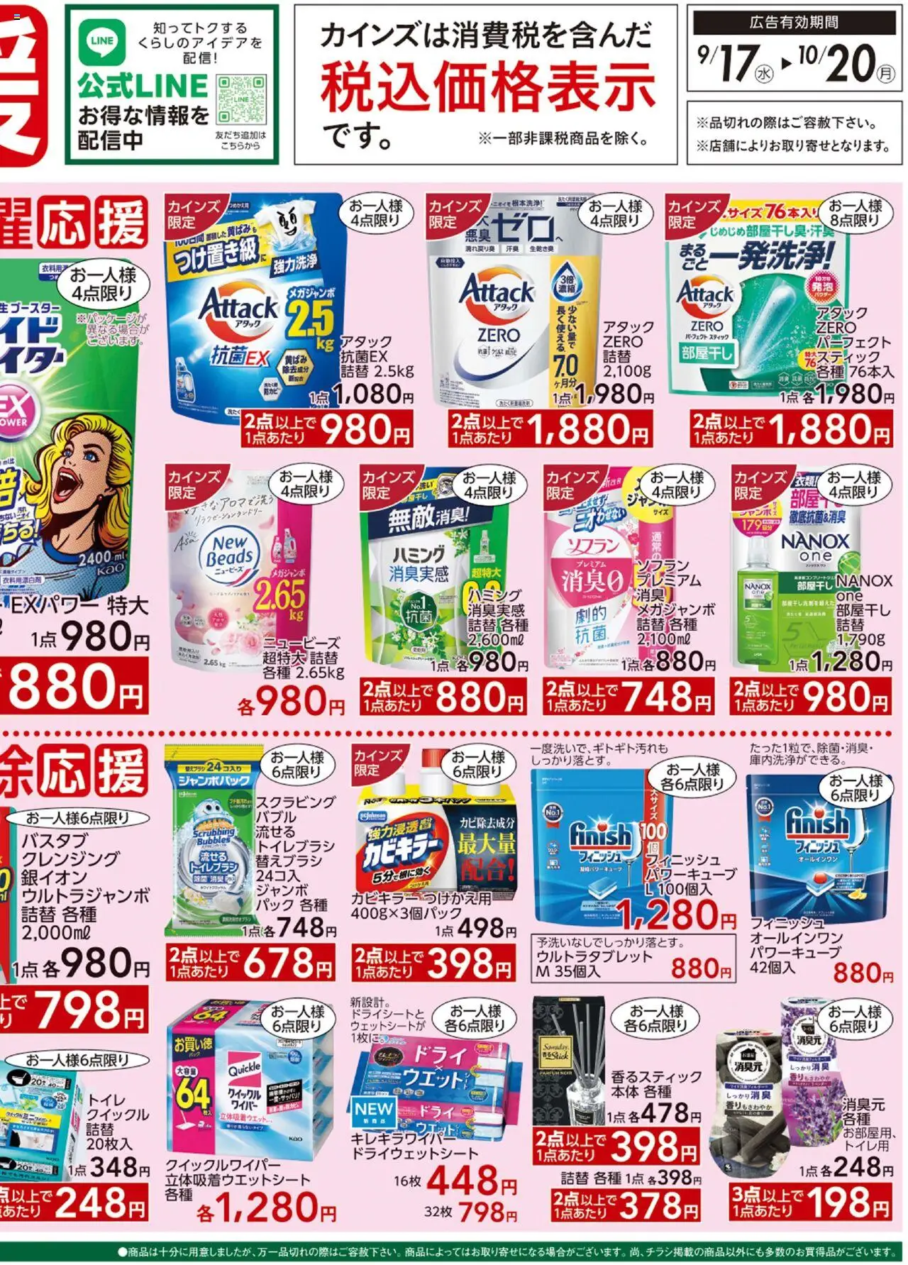  | ページ: 2 | 製品: トイレブラシ