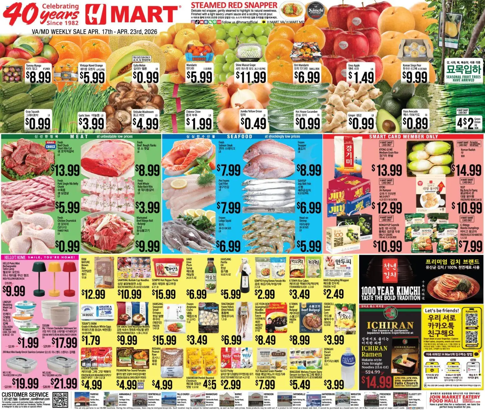 Hmart ENGLISH/KOREAN - Maryland & Virginia - valid from 17.04.2026 | Page: 1 | Products: Table, Ridge, Mask, Melon