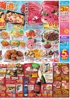 06.12.2025から有効なオファーを含む イトーヨーカドー - 週末セール | ページ: 2 | 製品: じゃがいも