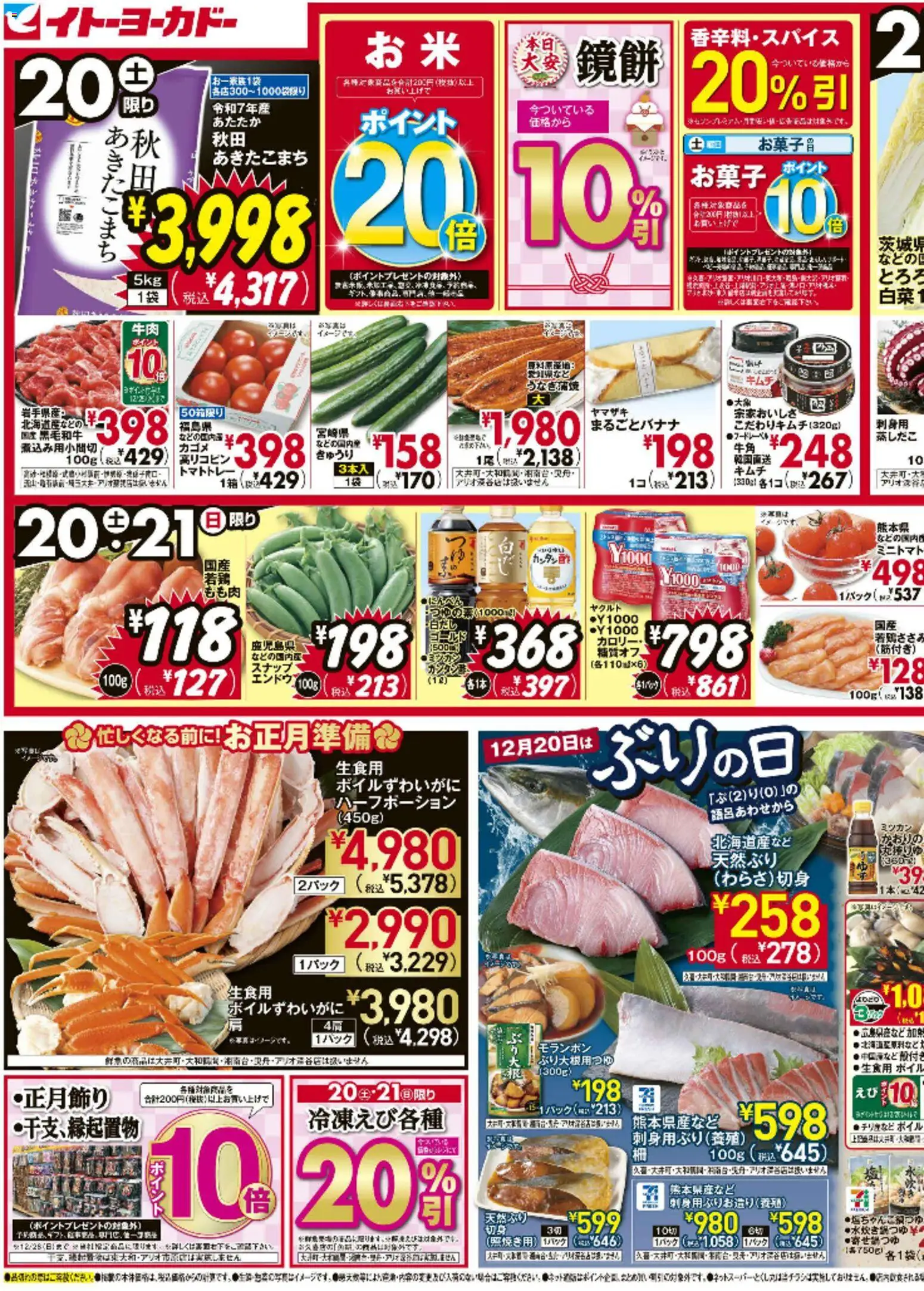 {H1} | ページ: 1 | 製品: エンドウ