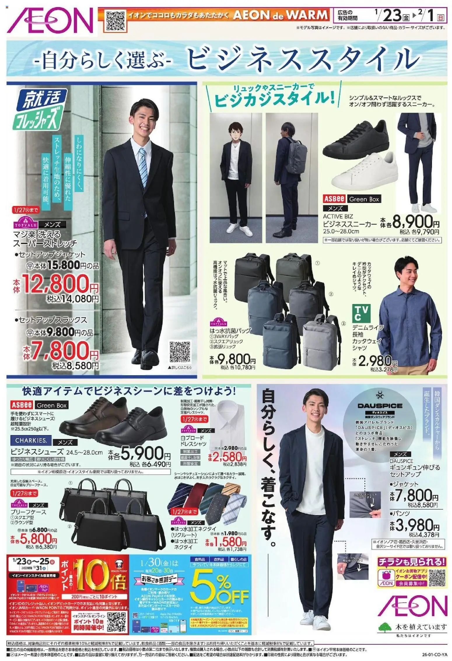 {H1} | ページ: 2 | 製品: セットアップ, ビジネスシューズ