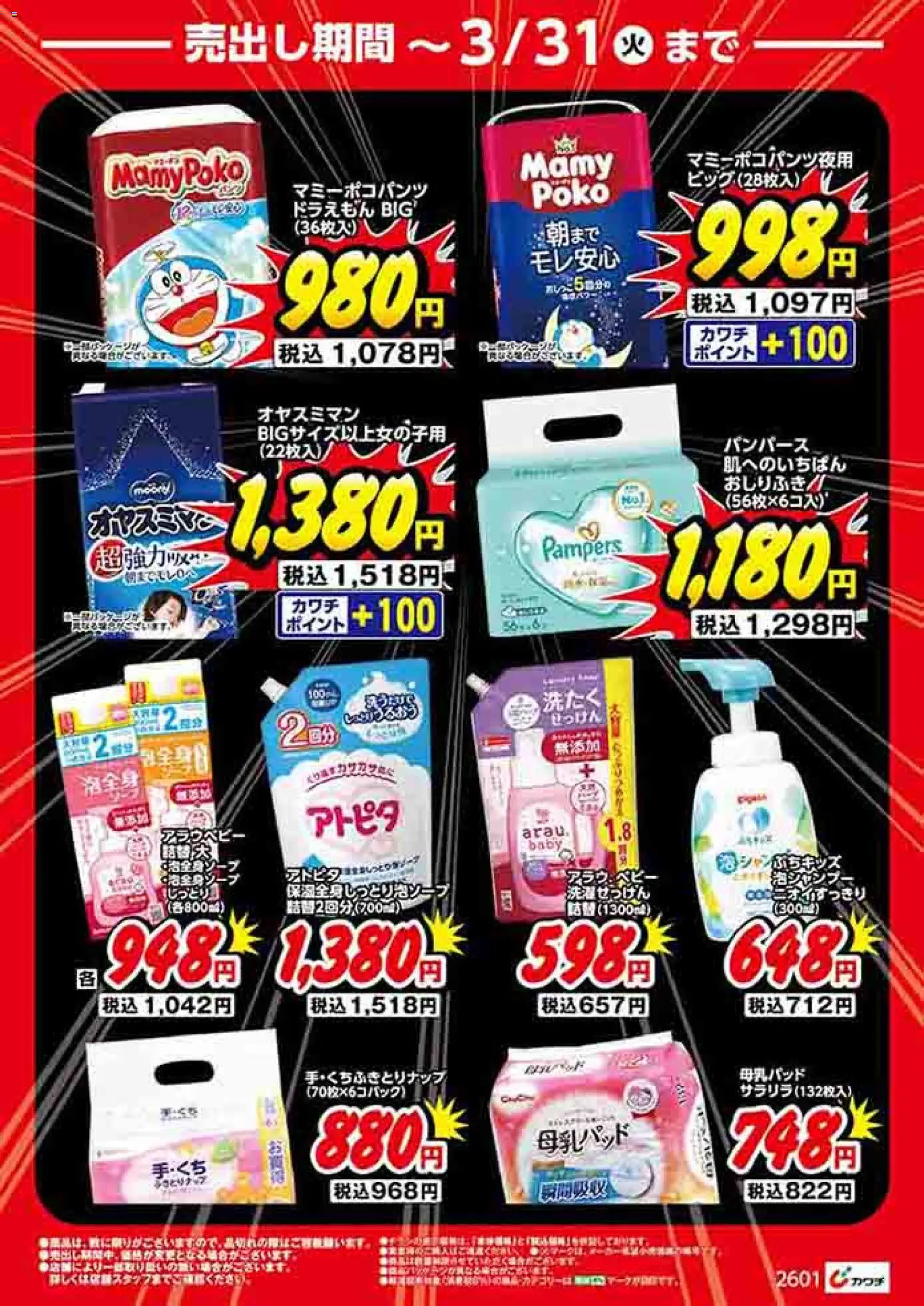 {H1} | ページ: 10