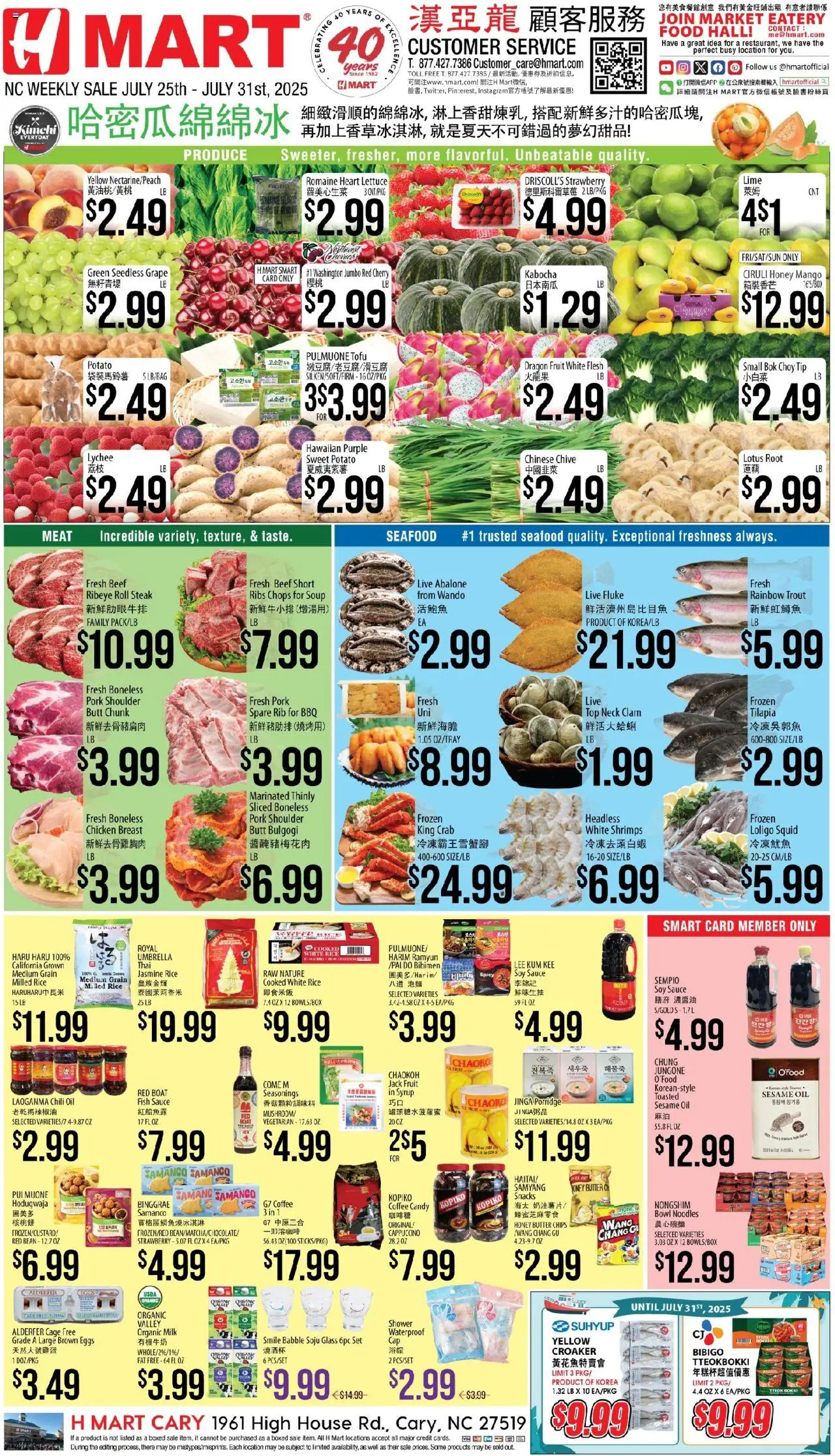 Hmart CHINESE - North Carolina - valid from 25.07.2025 | Page: 1 | Products: Shower, Coffee, Beef, Seafood