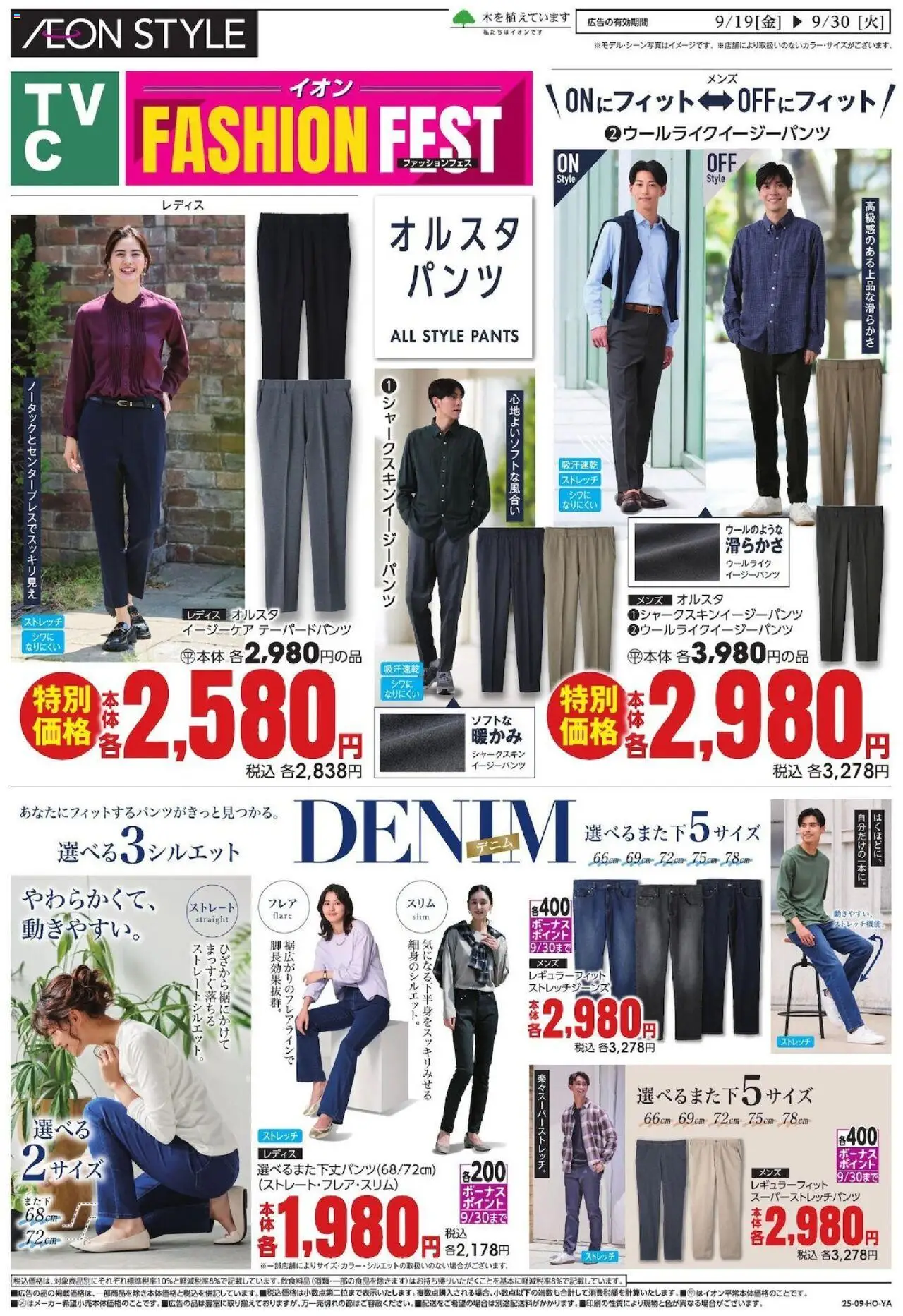  | ページ: 1 | 製品: イージーパンツ