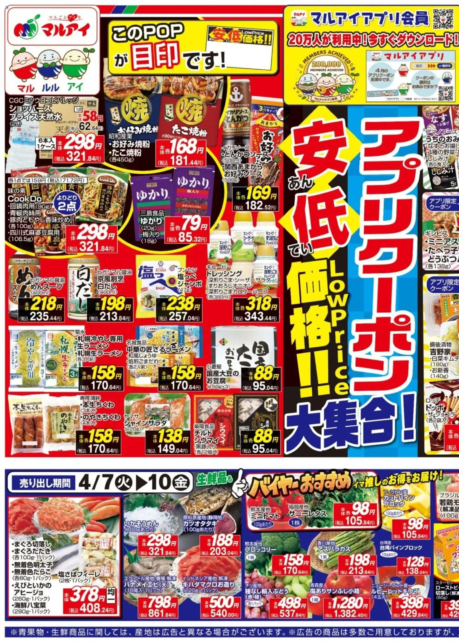 {H1} | ページ: 1 | 製品: とんかつ, ローストビーフ