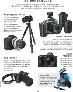  | 페이지: 109 | 상품: 카메라