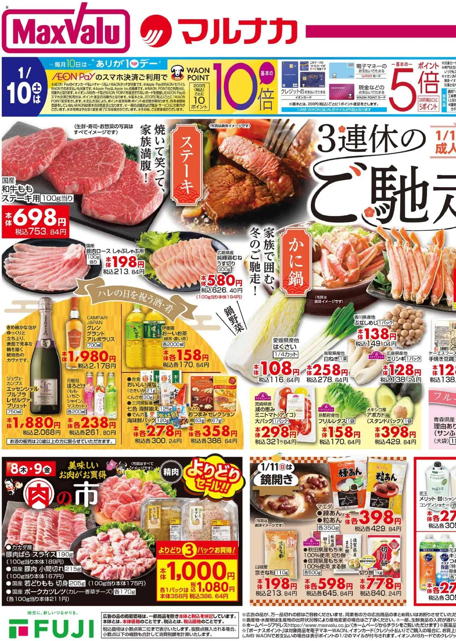 {H1} | ページ: 2 | 製品: 豚肉, アボカド