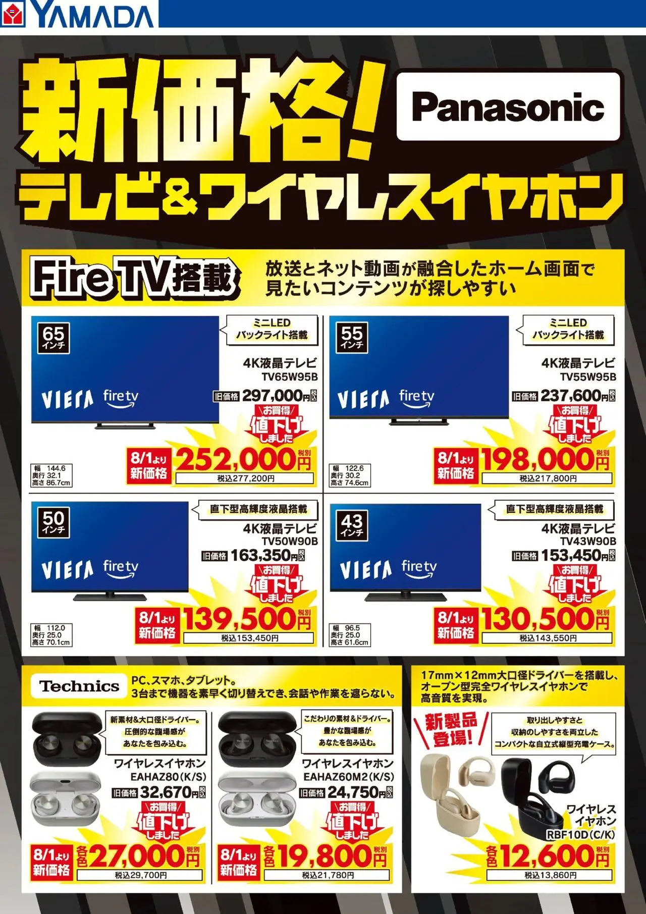  | ページ: 1 | 製品: ワイヤレスイヤホン