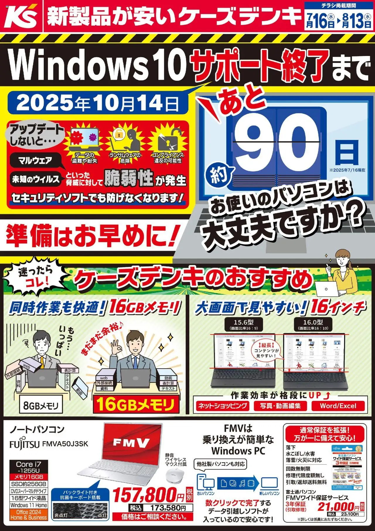  | ページ: 1 | 製品: ノートパソコン, PC