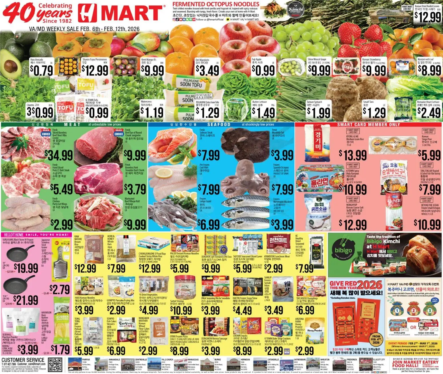 Hmart - ENGLISH/KOREAN - Maryland & Virginia - valid from 06.02.2026 | Page: 1
