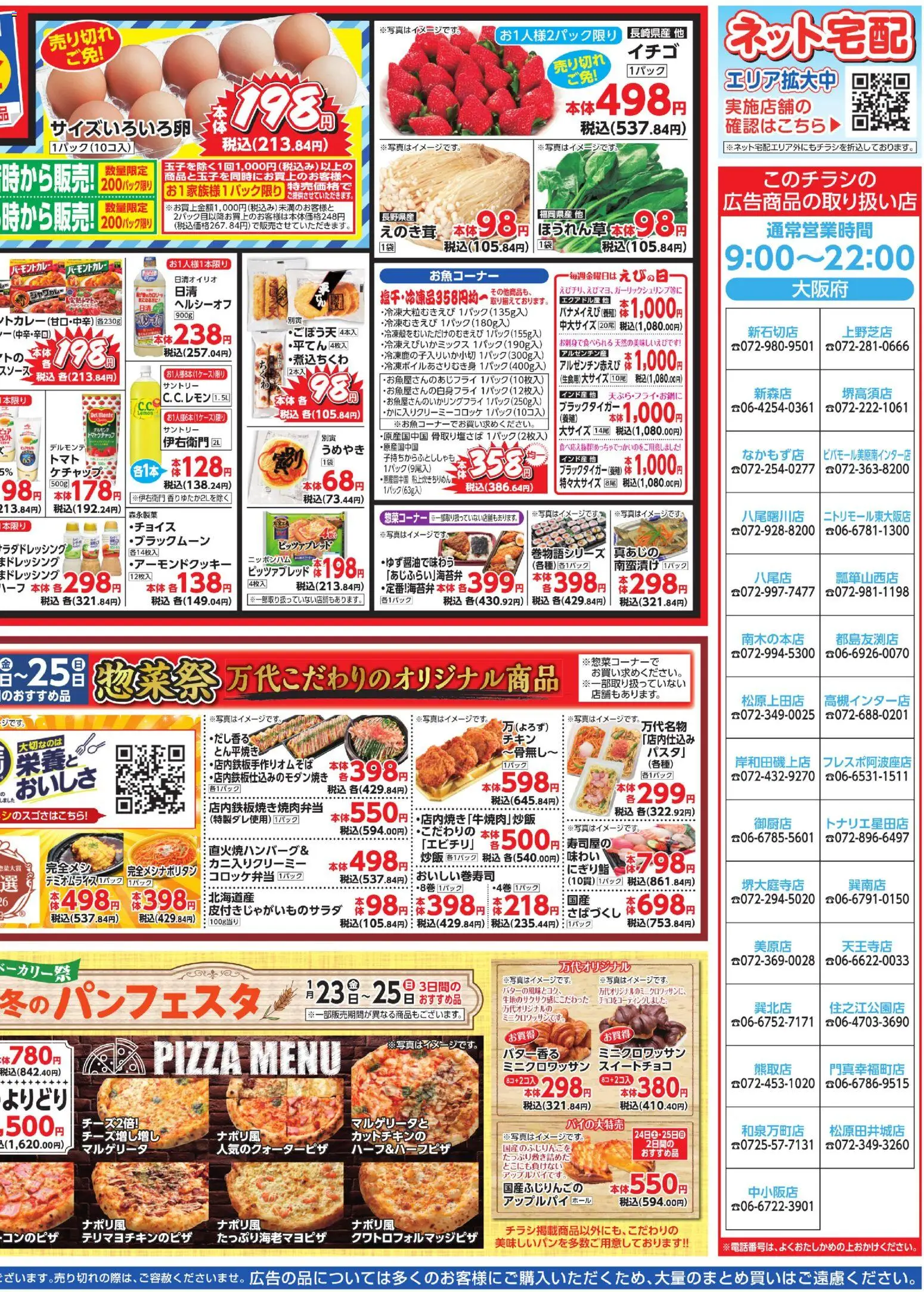 {H1} | ページ: 2 | 製品: ケチャップ, アップルパイ