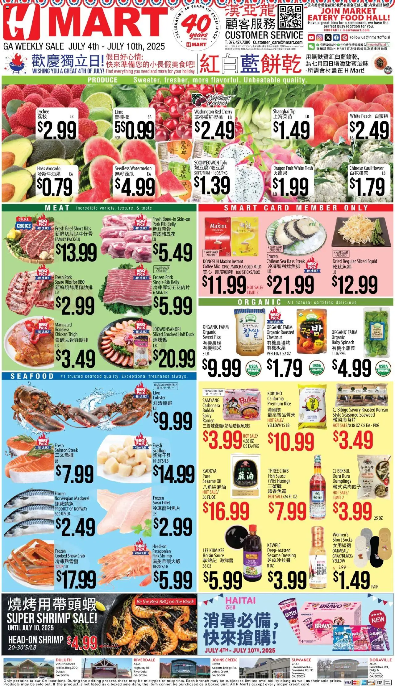 Hmart CHINESE - Georgia - valid from 04.07.2025 | Page: 1 | Products: Rice, Beef, Socks, Seafood