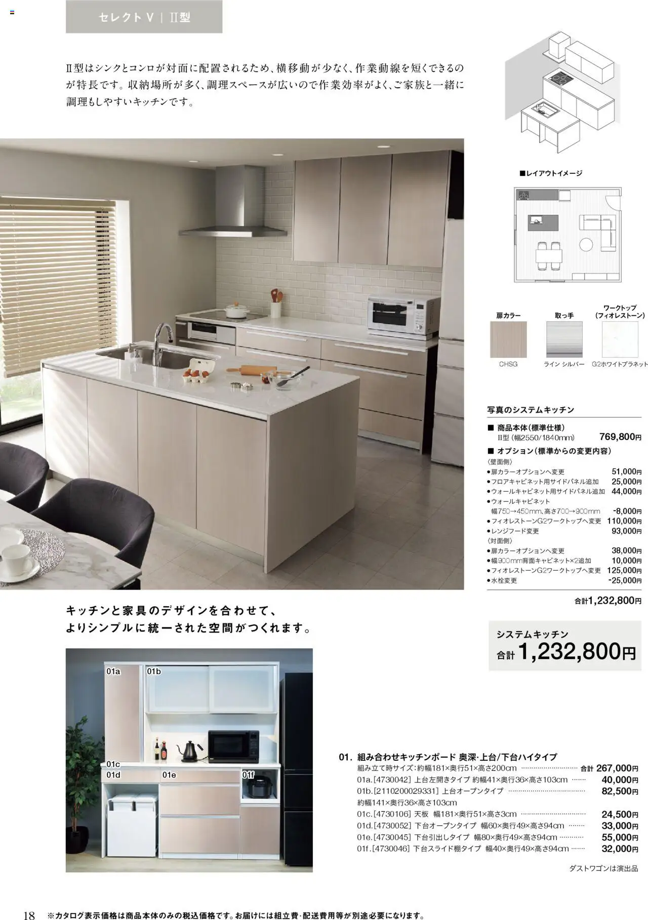 {H1} | ページ: 18