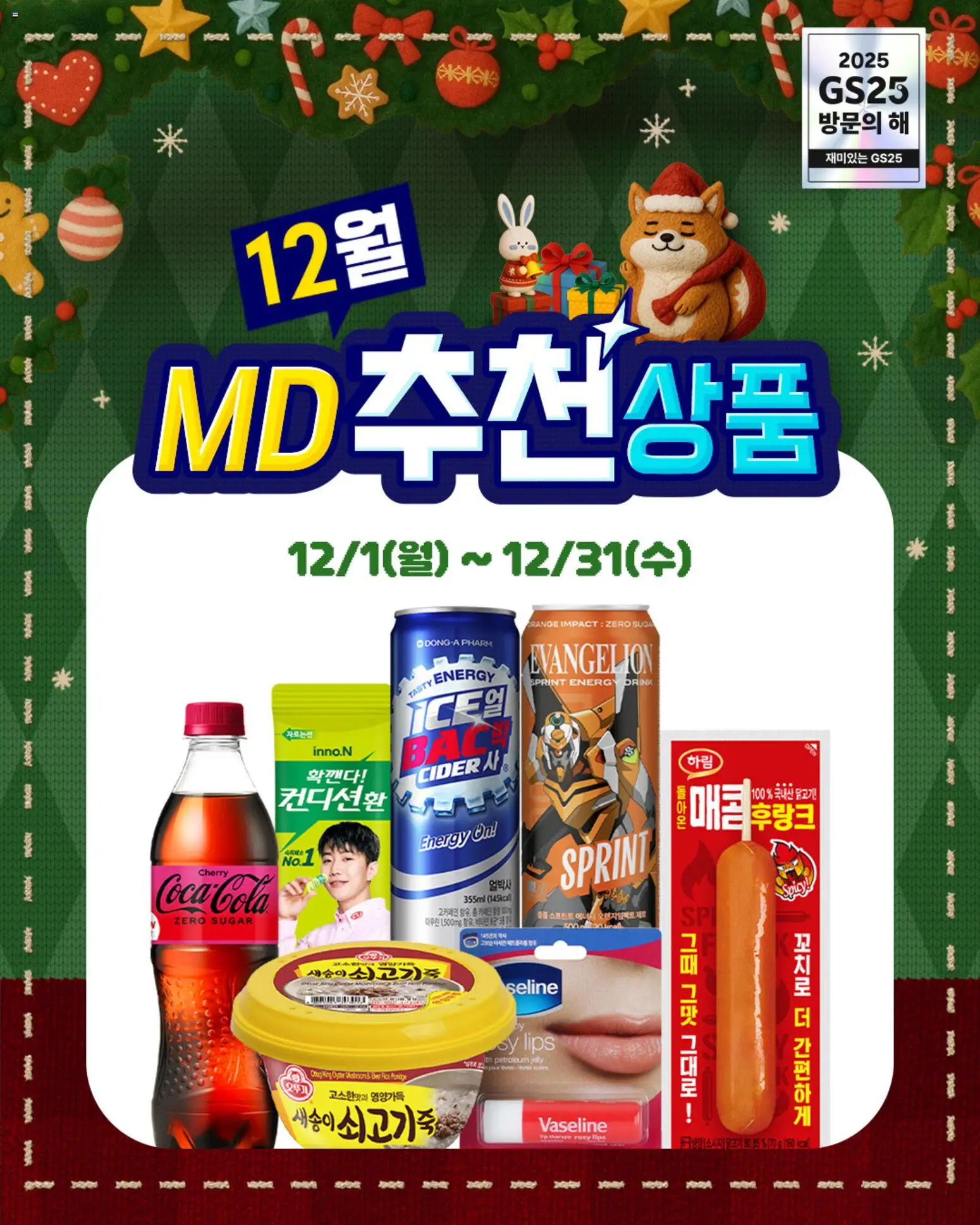  | 페이지: 1 | 상품: 물