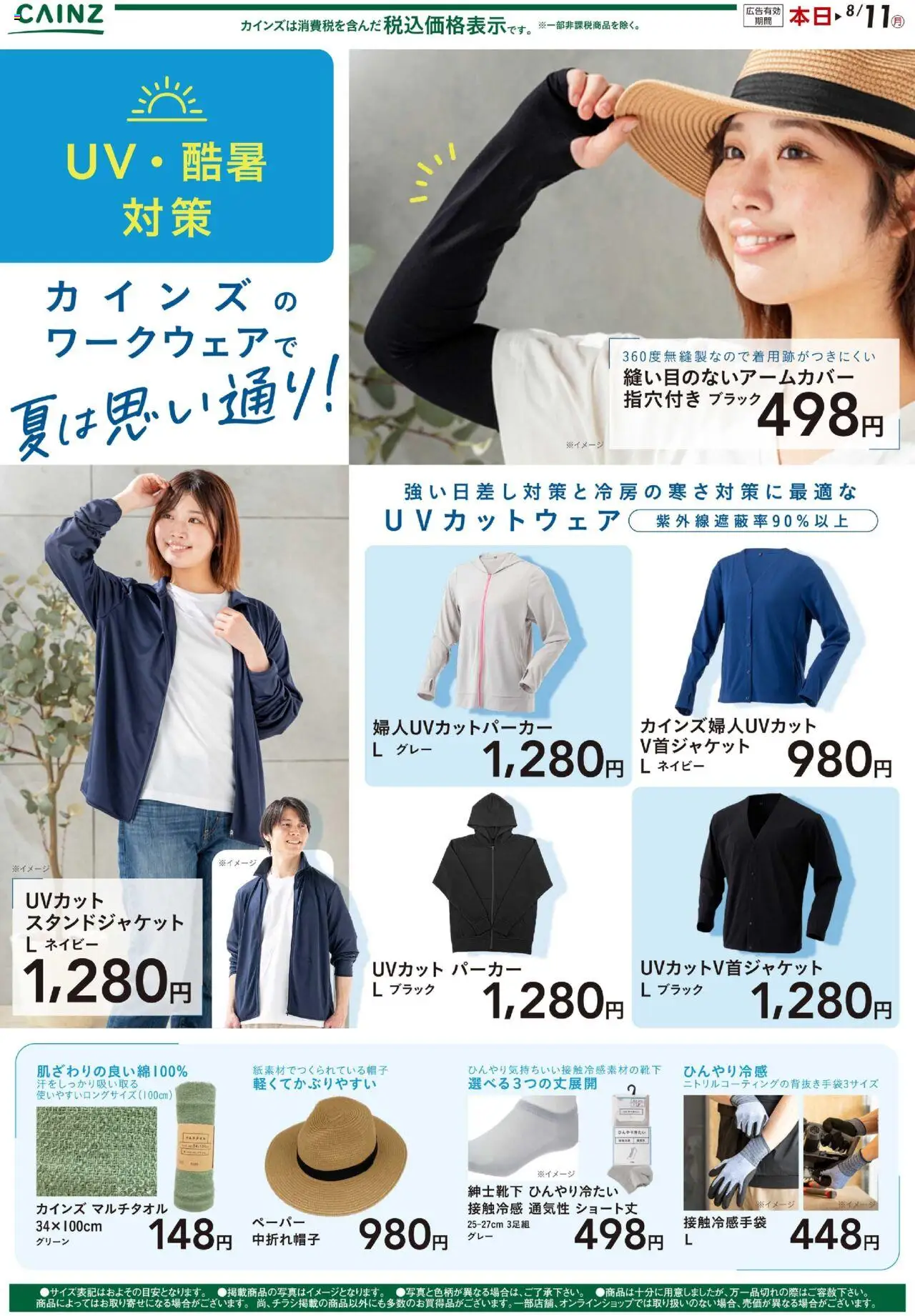  | ページ: 1 | 製品: パーカー
