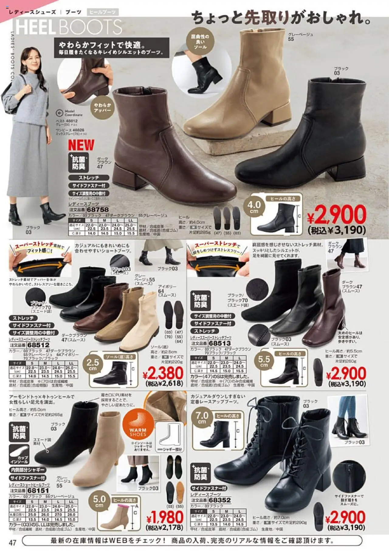  | ページ: 48 | 製品: ブーツ, インソール