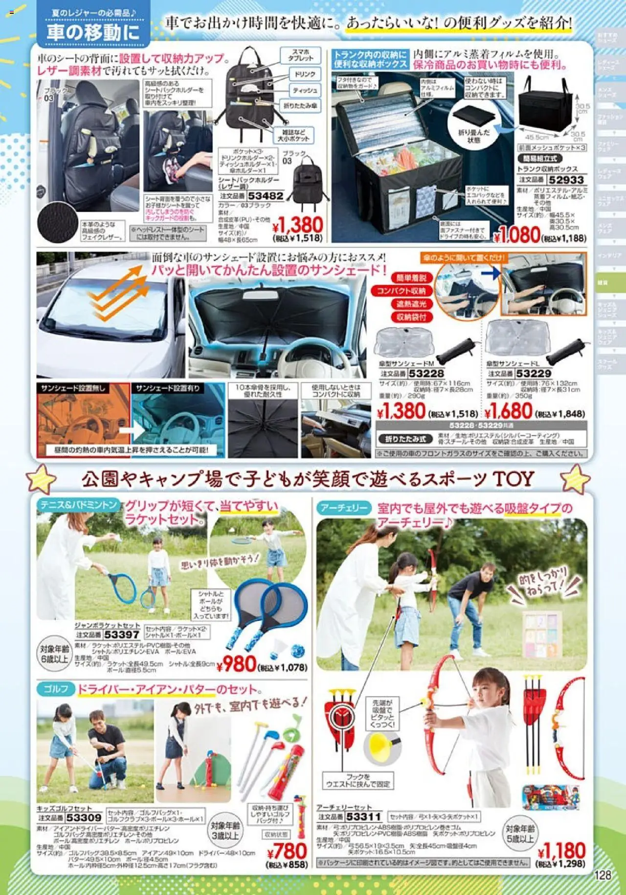  | ページ: 129 | 製品: タブレット