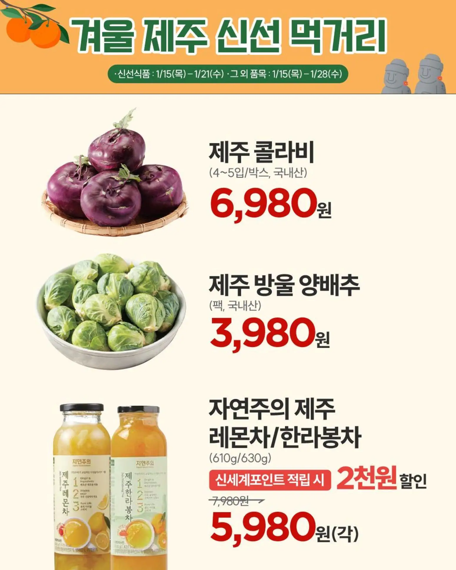  | 페이지: 3 | 상품: 양배추