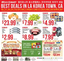 Preview of Hmart weekly ads valid from 12.11.2025