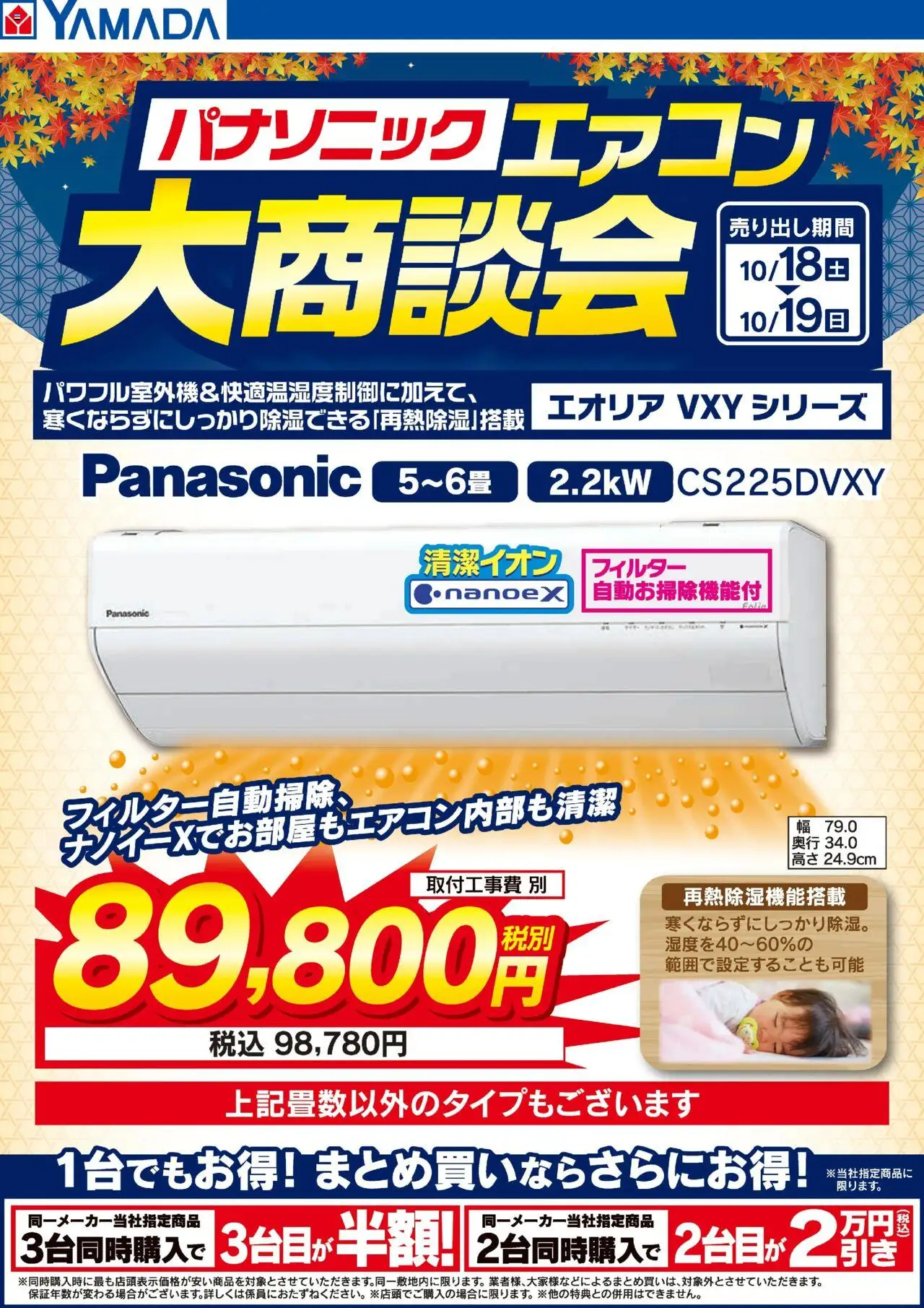 {H1} | ページ: 1 | 製品: エアコン