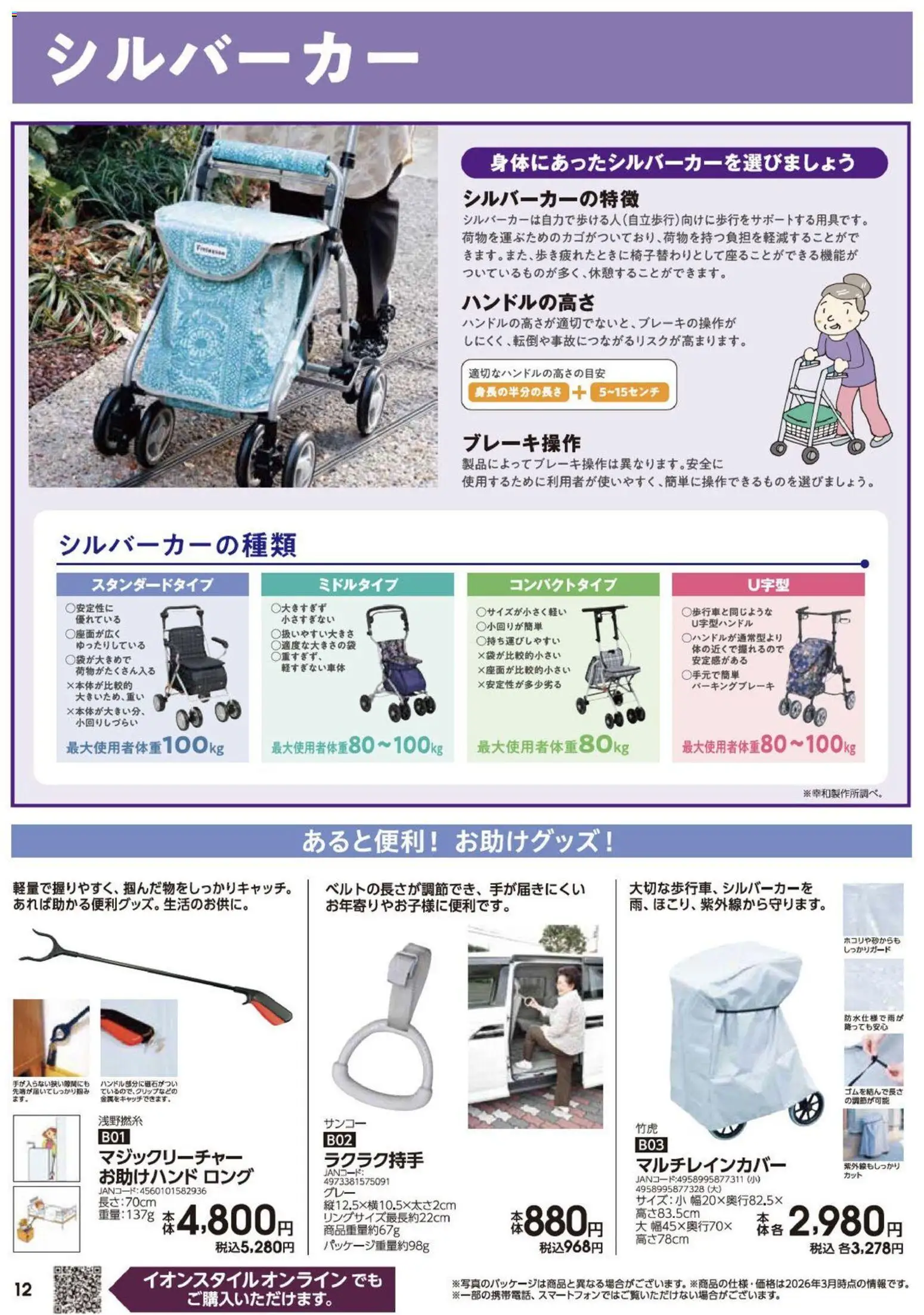 {H1} | ページ: 12