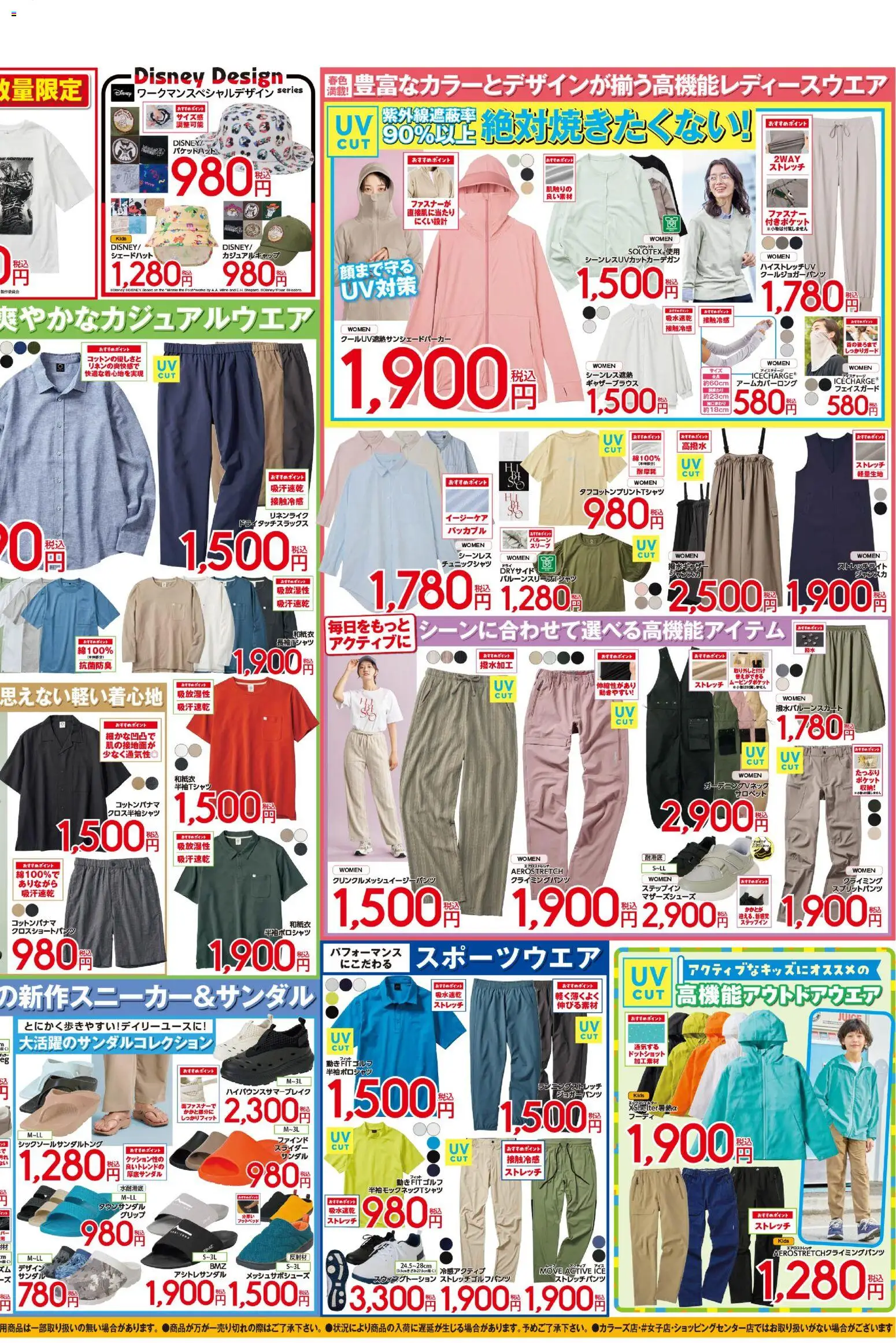 {H1} | ページ: 2 | 製品: サンダル, フェイスガード