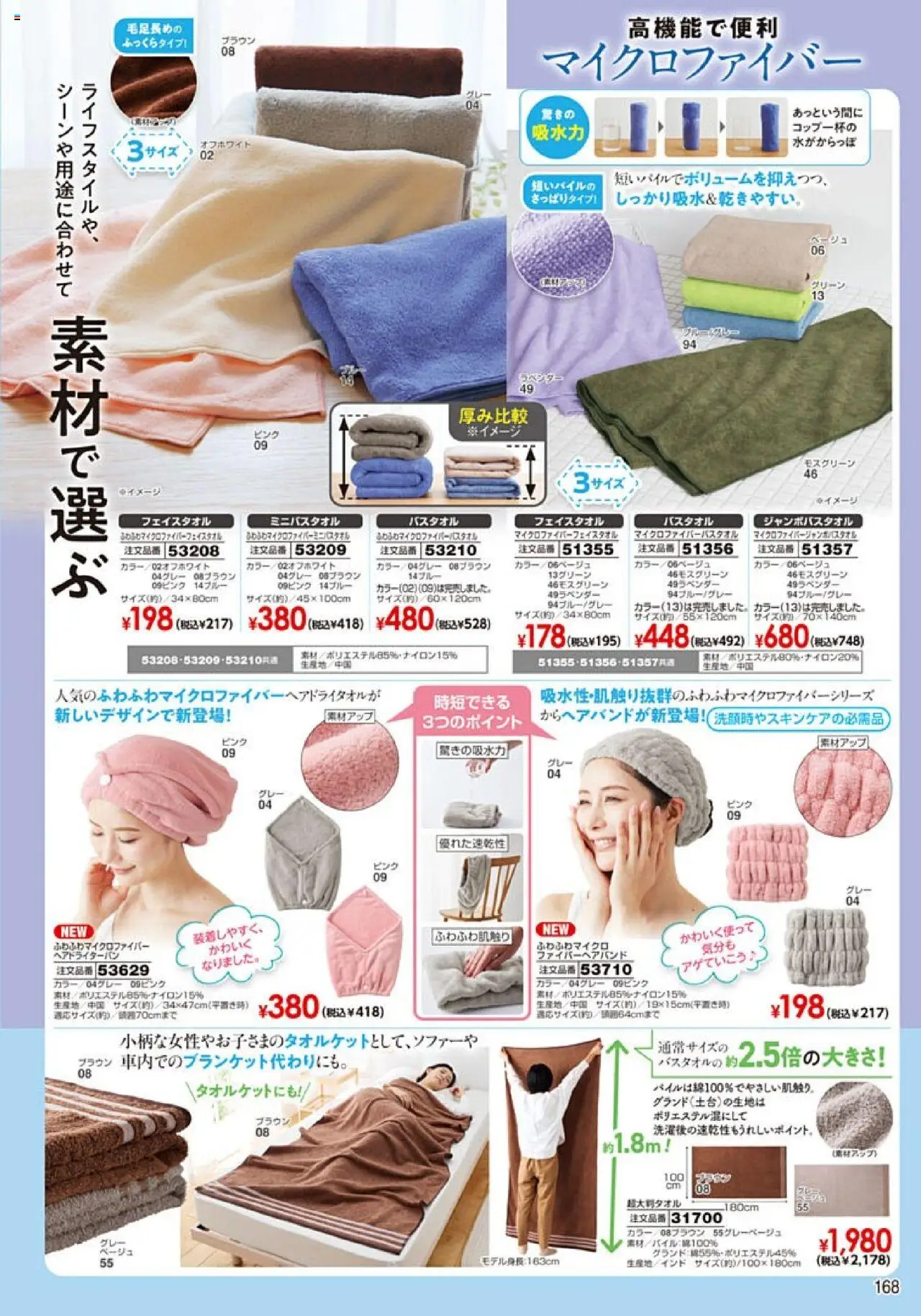 {H1} | ページ: 169