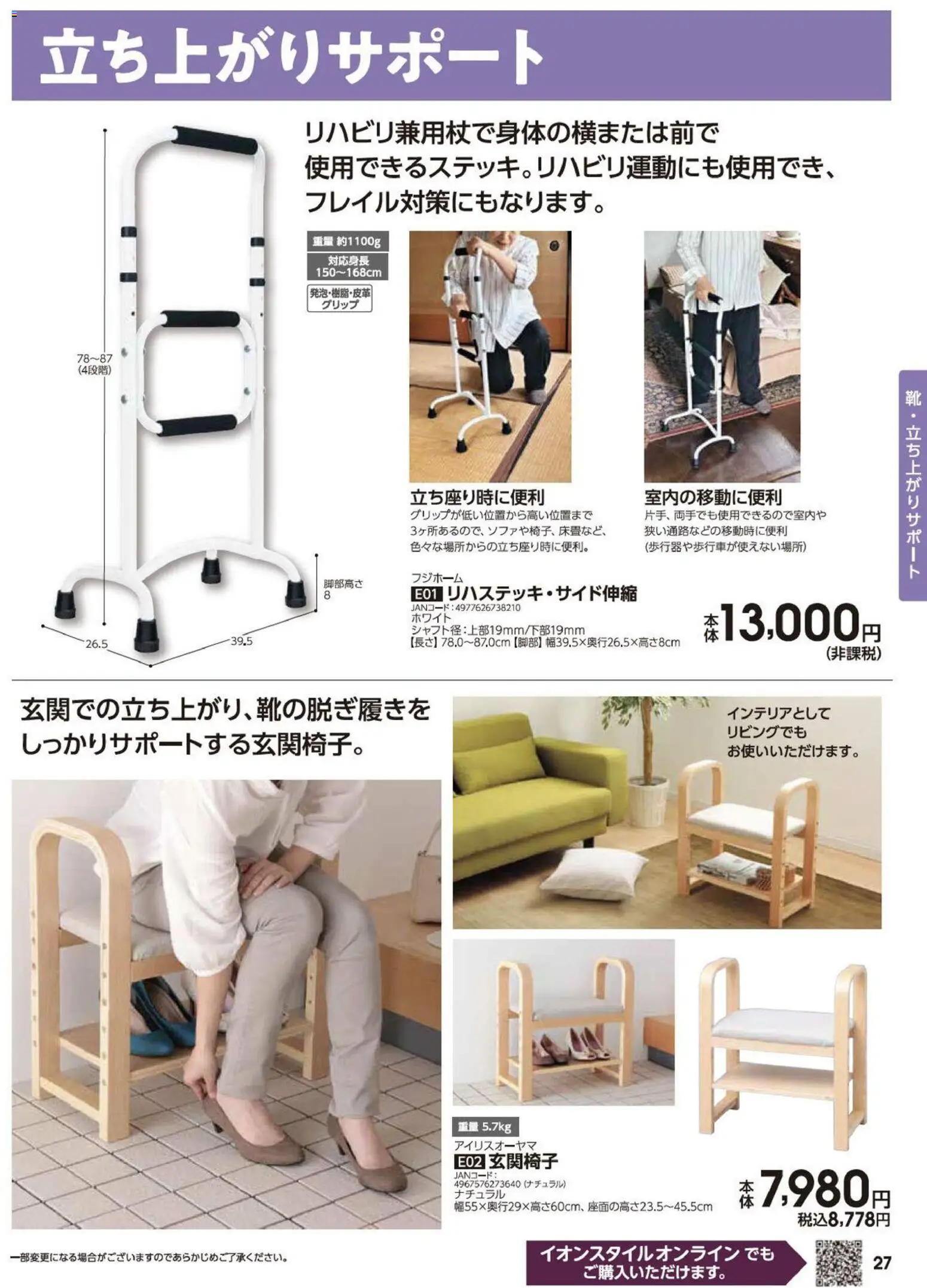 {H1} | ページ: 27