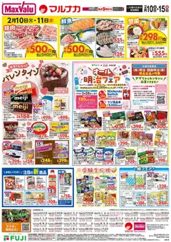 10.02.2026から有効なオファーを含む マックスバリュ - チラシ | ページ: 2 | 製品: チョコレート, みかん